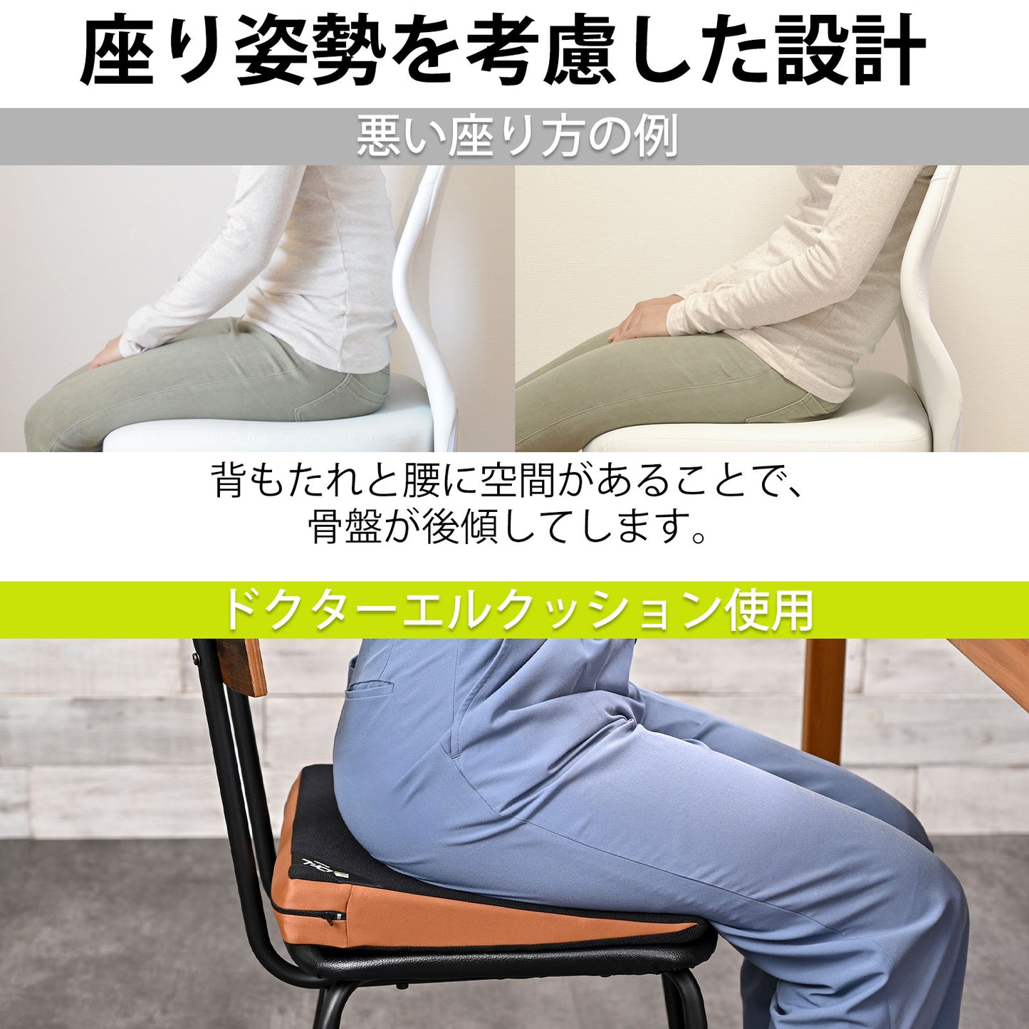 ドクターエル クッション