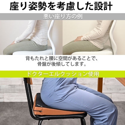 ドクターエル クッション