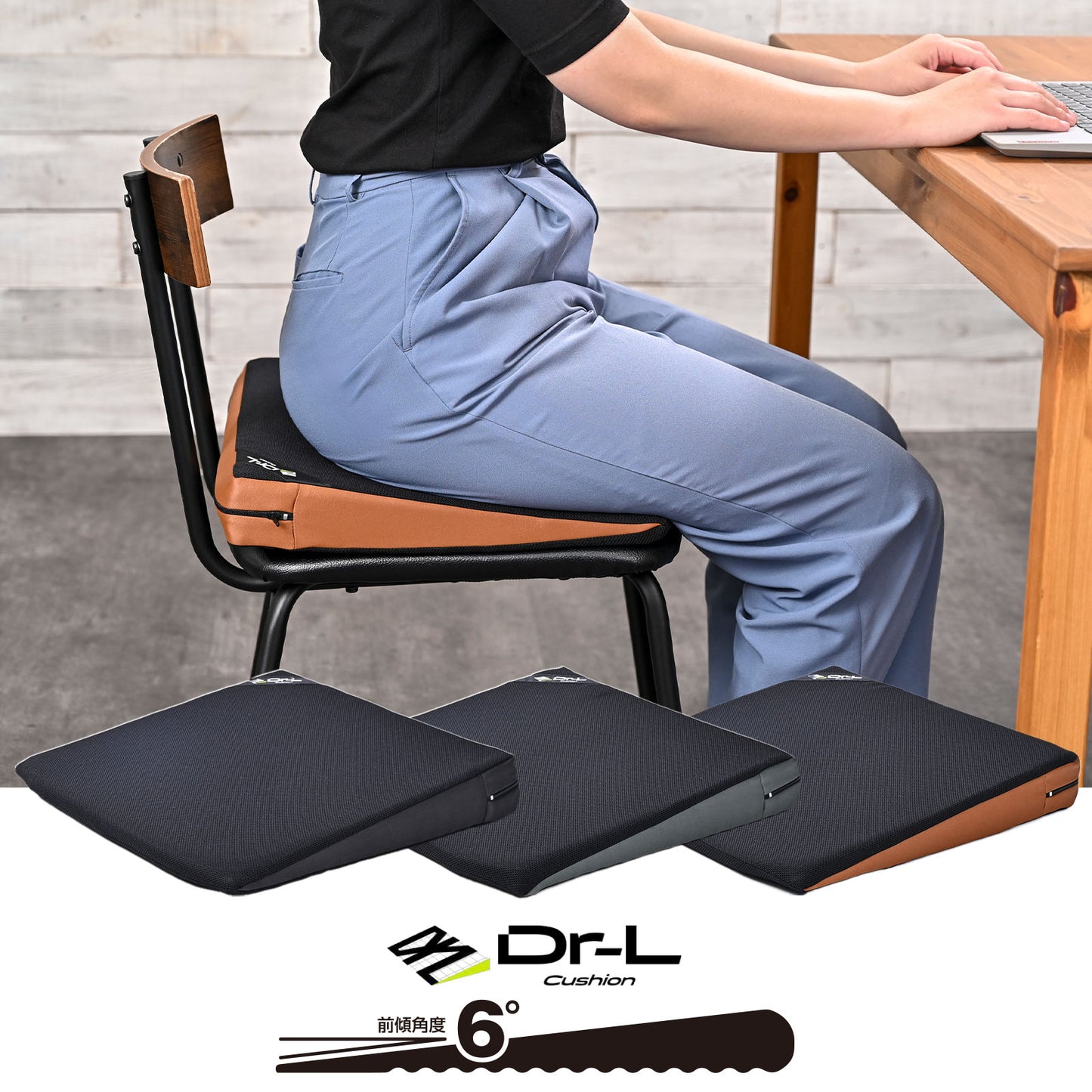 ドクターエル クッション