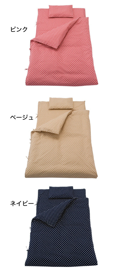 ひよりページ 保育園用 ベビー布団 セット フジキ ラブリードット ベビー用お