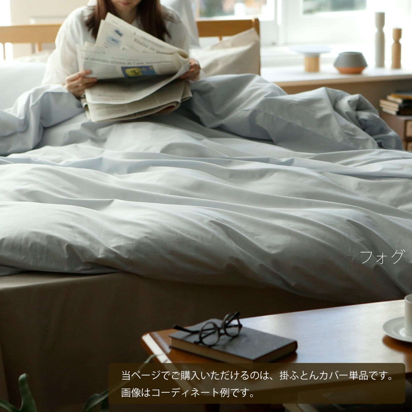 Fab the Home（ファブザホーム） ソリッド（Solid） コンフォーターカバー（掛布団カバー） シングルサイズ