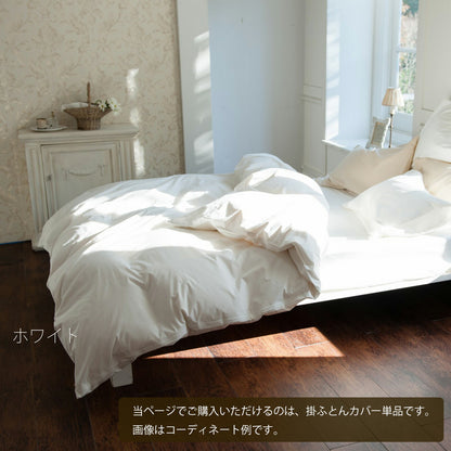 Fab the Home（ファブザホーム） ソリッド（Solid） コンフォーターカバー（掛布団カバー） ダブルサイズ