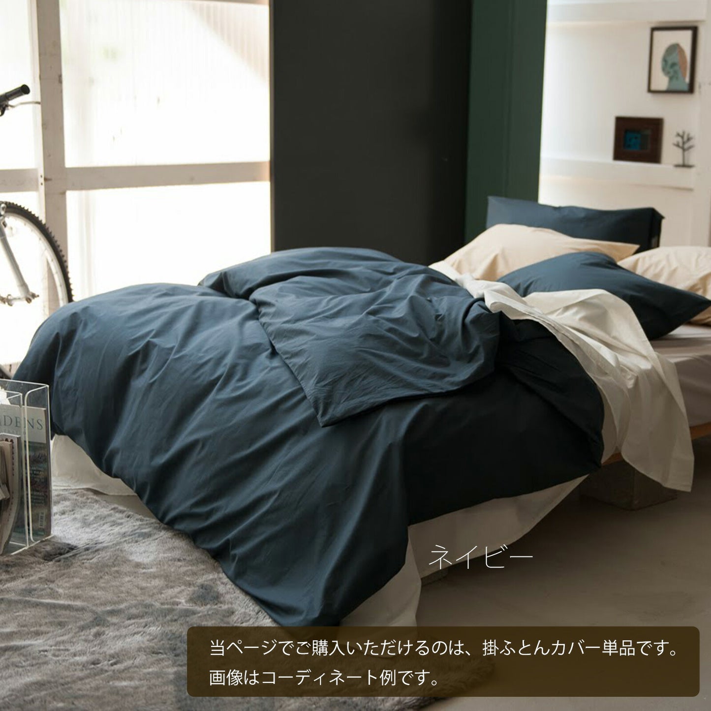 Fab the Home（ファブザホーム） ソリッド（Solid） コンフォーターカバー（掛布団カバー） ダブルサイズ