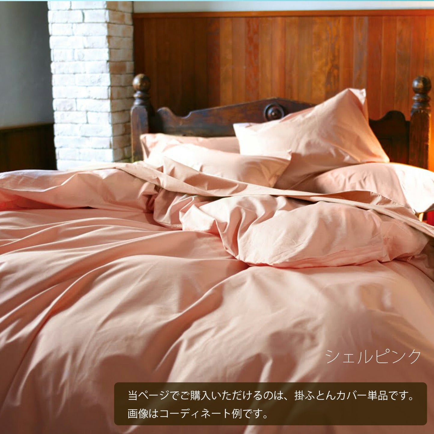 Fab the Home（ファブザホーム） ソリッド（Solid） コンフォーターカバー（掛布団カバー） シングルサイズ