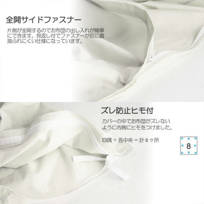 Fab the Home（ファブザホーム） ソリッド（Solid） コンフォーターカバー（掛布団カバー） シングルサイズ