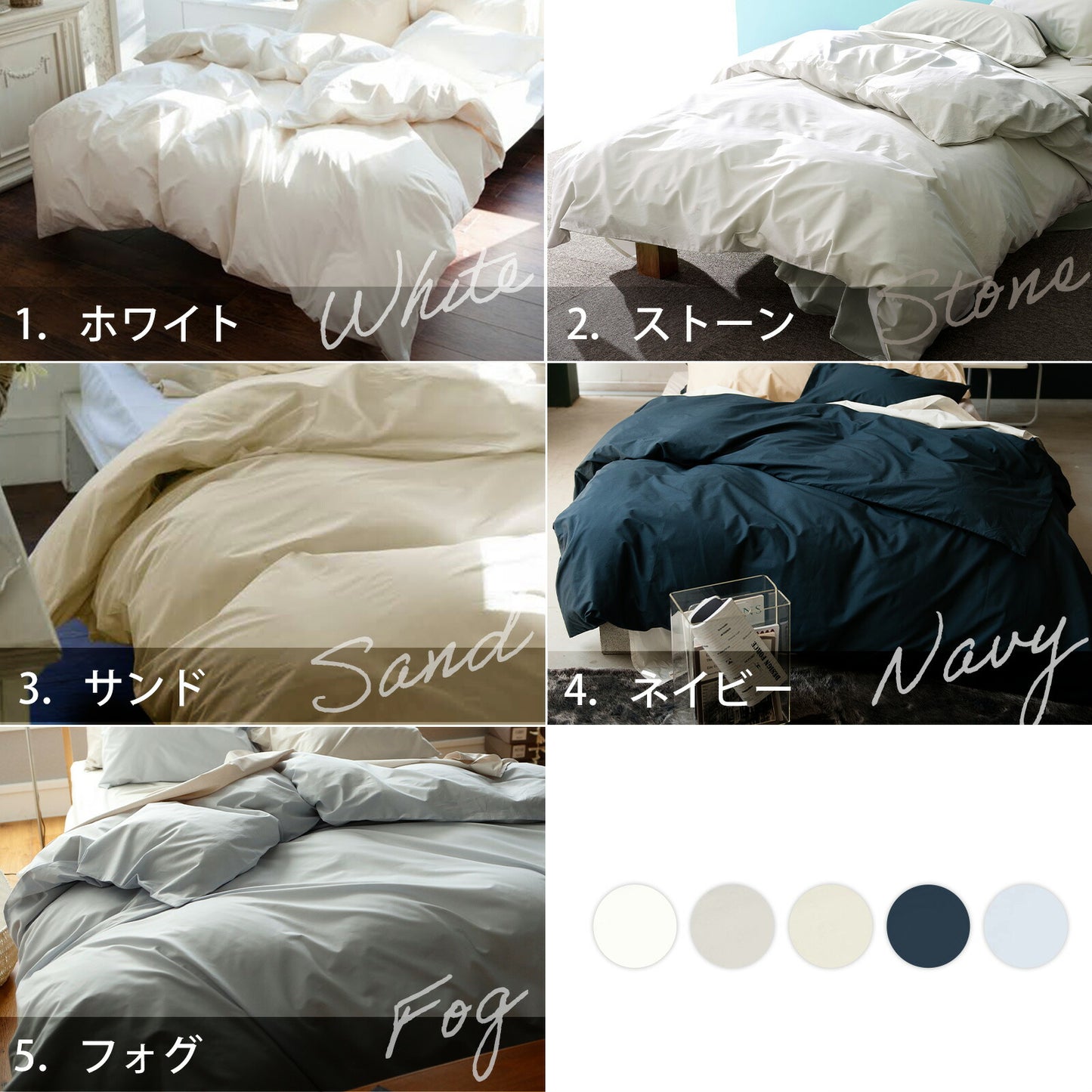 Fab the Home（ファブザホーム） ソリッド（Solid） コンフォーターカバー（掛布団カバー） ダブルサイズ