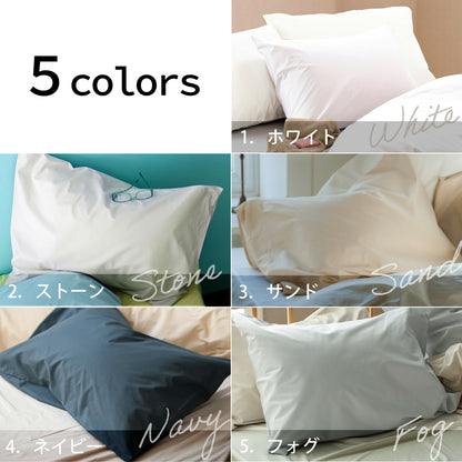 Fab the Home（ファブザホーム） ソリッド ピローケース M（43×63cm）