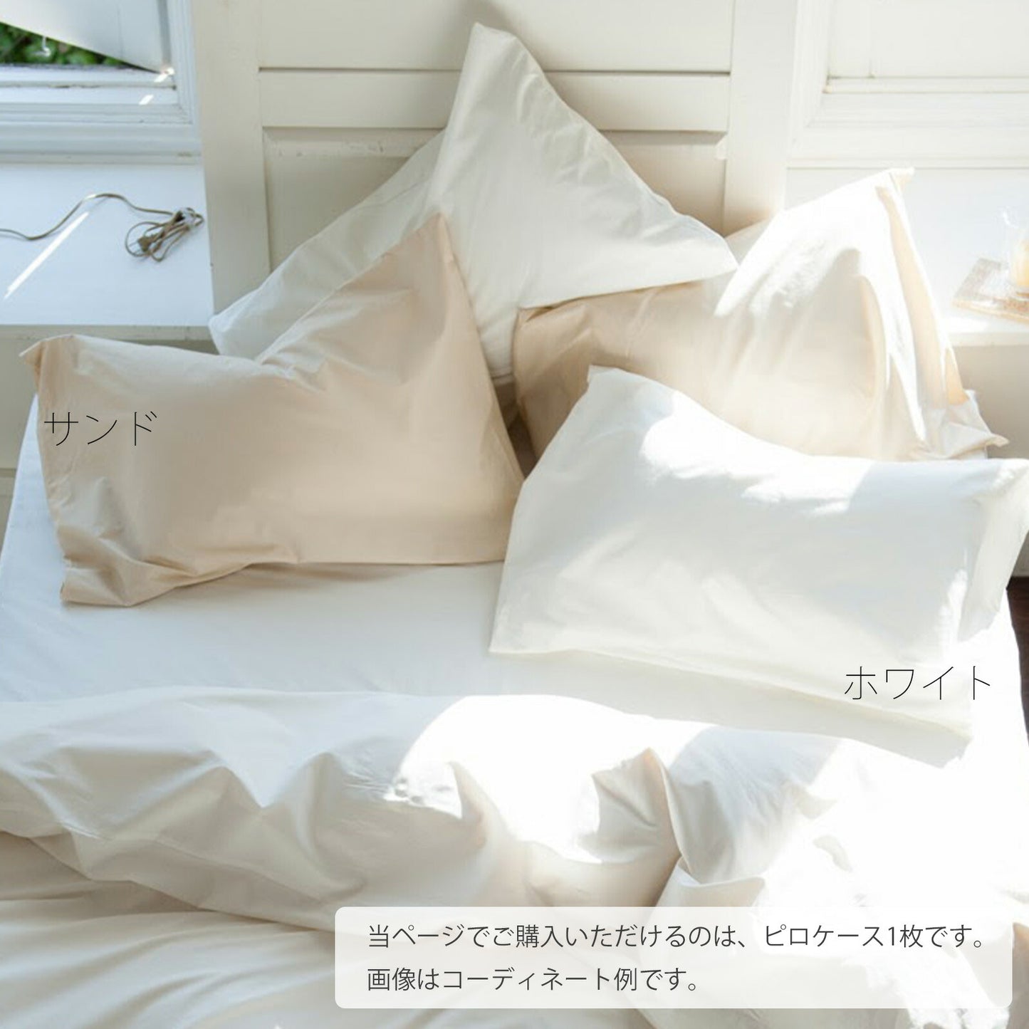 Fab the Home（ファブザホーム） ソリッド ピローケース M（43×63cm）