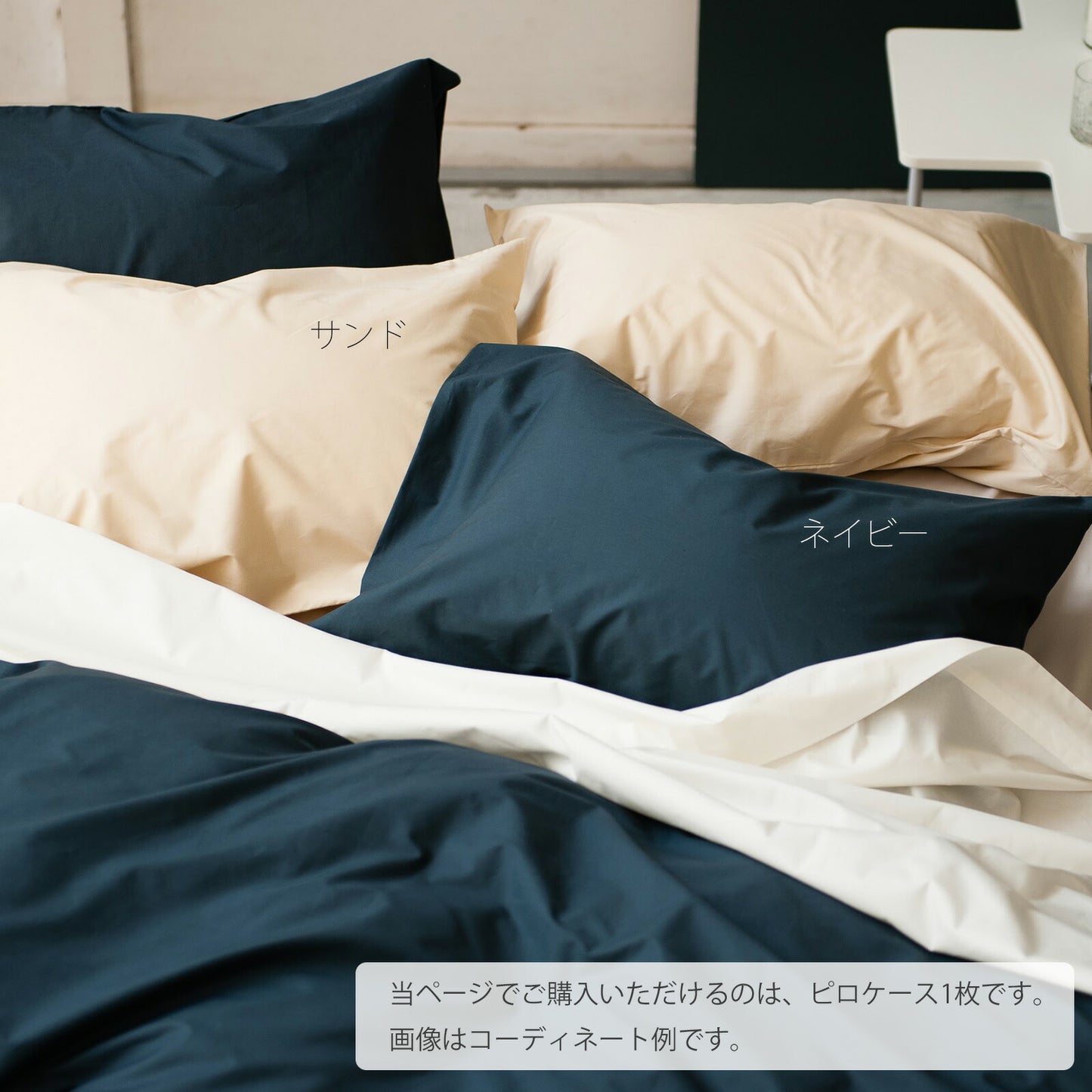 Fab the Home（ファブザホーム） ソリッド ピローケース M（43×63cm）