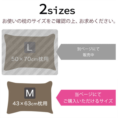 Fab the Home（ファブザホーム） ソリッド ピローケース M（43×63cm）