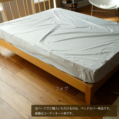 Fab the Home（ファブザホーム） Solid(ソリッド) ベッドシーツ（ボックスシーツ） シングルサイズ