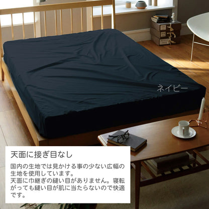 Fab the Home（ファブザホーム） Solid(ソリッド) ベッドシーツ（ボックスシーツ） シングルサイズ