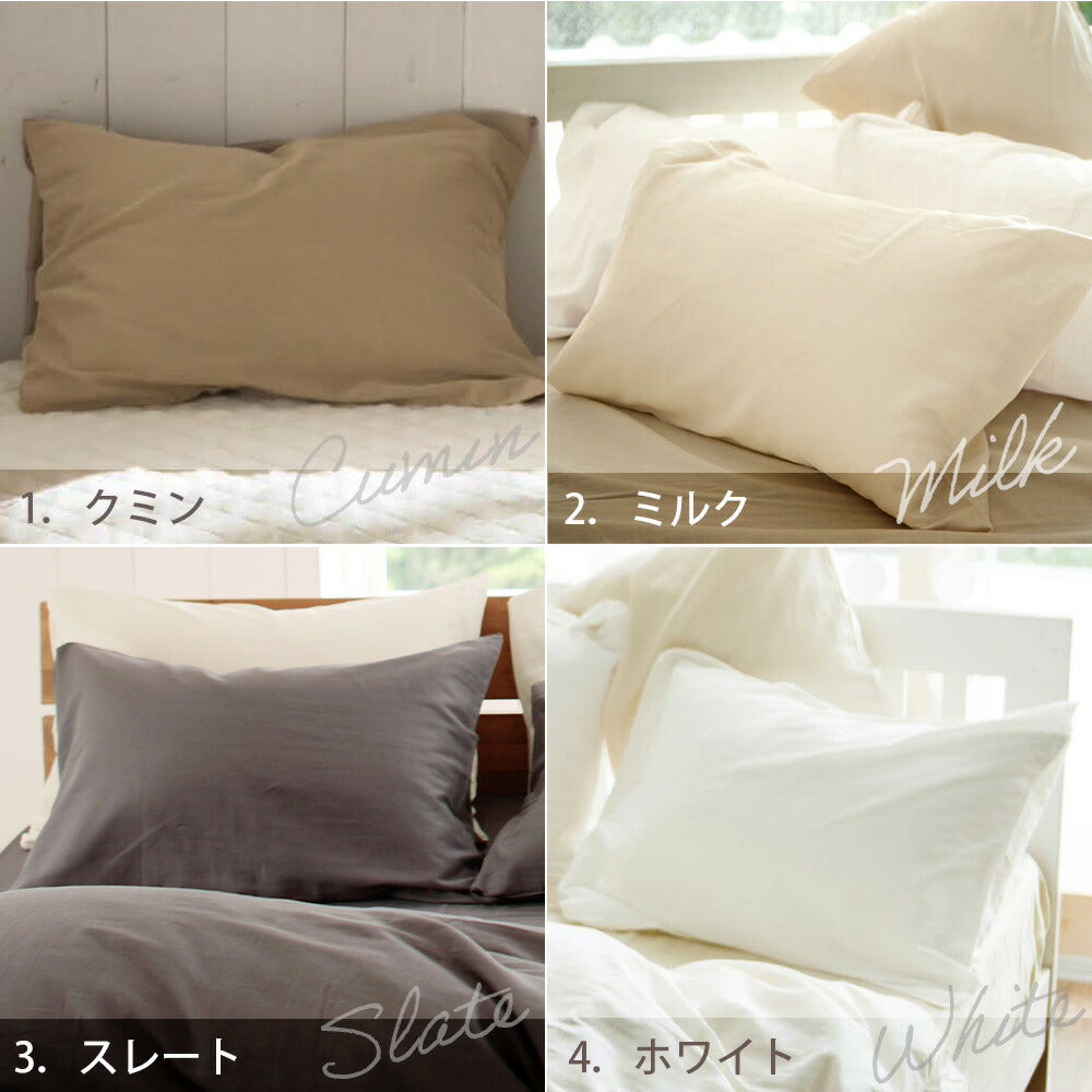 枕カバー 50×70cm Fab the Home（ファブザホーム） ダブルガーゼ