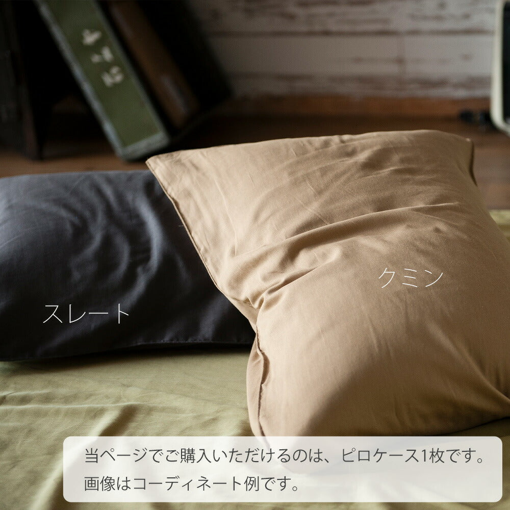 枕カバー 50×70cm Fab the Home（ファブザホーム） ダブルガーゼ