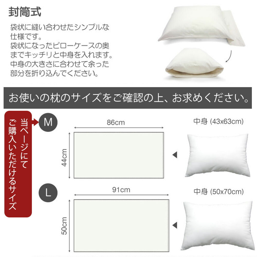 枕カバー 43×63 Fab the Home（ファブザホーム） Double gauze(ダブルガーゼ) ピローケースＭ（43×63センチ用） クミン