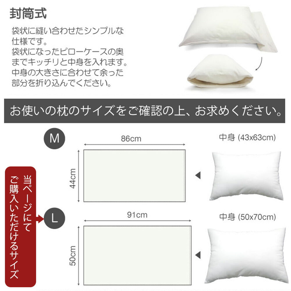 枕カバー 50×70cm Fab the Home(ファブザホーム) ダブルガーゼ 枕カバー 50×70cm Fab the Home(ファブザホーム) ダブルガーゼ