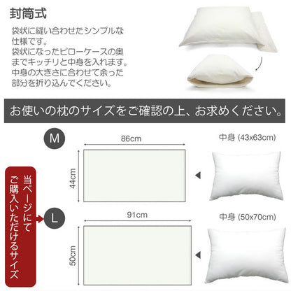 枕カバー 50×70cm Fab the Home（ファブザホーム） ダブルガーゼ ピローケース L