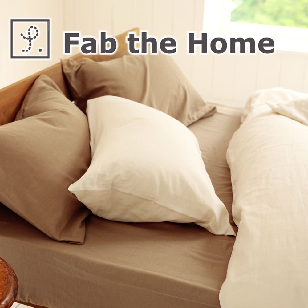 枕カバー 50×70cm Fab the Home(ファブザホーム) ダブルガーゼ 枕カバー 50×70cm Fab the Home(ファブザホーム) ダブルガーゼ