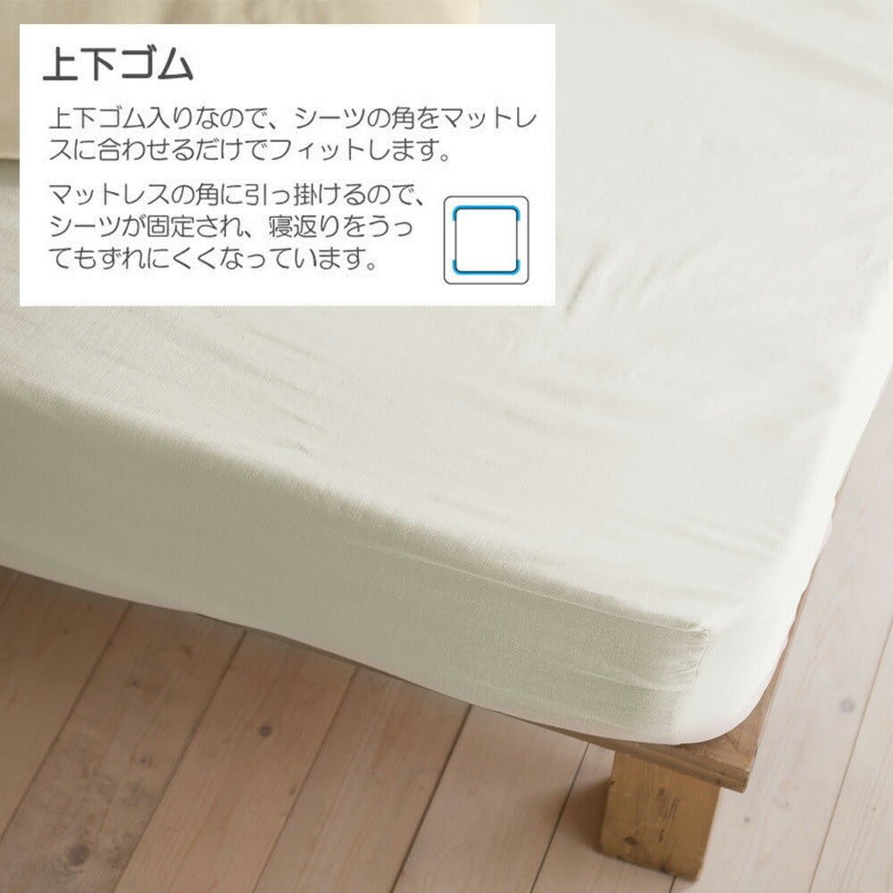 シーツ シングルサイズ Fab the Home（ファブザホーム）Double gauze ダブルガーゼ ベッドシーツ 100×200×30センチ