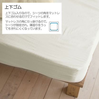シーツ シングルサイズ Fab the Home（ファブザホーム）Double gauze ダブルガーゼ ベッドシーツ 100×200×30センチ