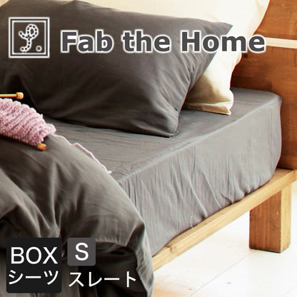 シーツ シングルサイズ Fab the Home（ファブザホーム）Double gauze ダブルガーゼ ベッドシーツ 100×200×30センチ