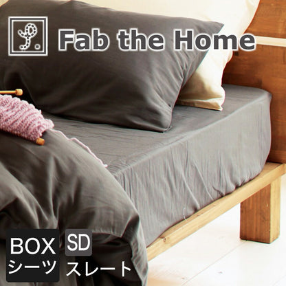 シーツ セミダブルサイズ Fab the Home（ファブザホーム）Double gauze ダブルガーゼ ベッドシーツ 120×200×30センチ
