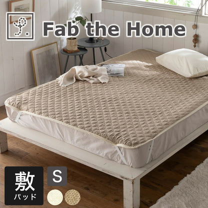 ベッドパッド シングルサイズ Fab the Home Double gauze(ダブルガーゼ) ガーゼパッドシーツ 約100×200cm