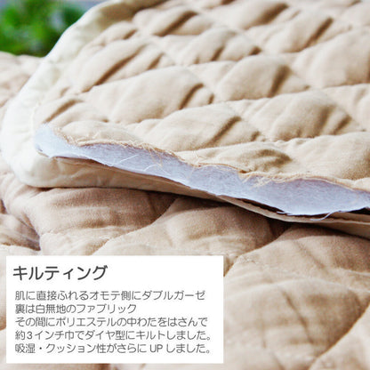 ベッドパッド シングルサイズ Fab the Home Double gauze(ダブルガーゼ) ガーゼパッドシーツ 約100×200cm