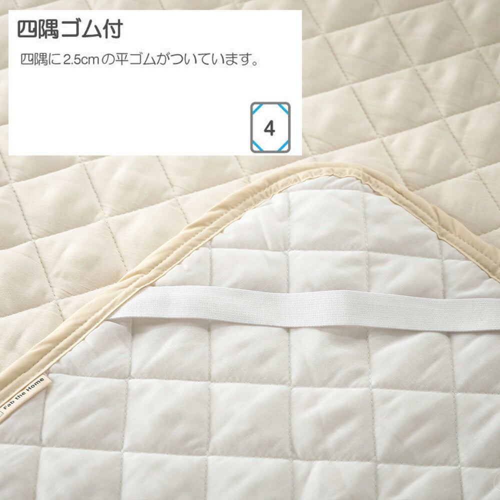 ベッドパッド ワイドキングサイズ Fab the Home Double gauze(ダブルガーゼ) ガーゼパッドシーツ 約200×200㎝