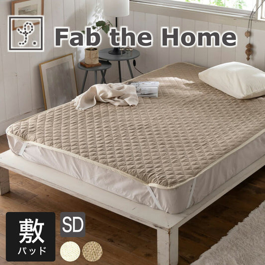 ベッドパッド セミダブルサイズ Fab the Home Double gauze(ダブルガーゼ) ガーゼパッドシーツ 約120×200㎝