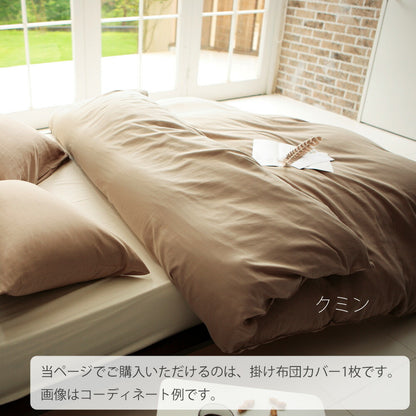 Fab the home（ファブザホーム）ダブルガーゼ 布団カバー シングルサイズ 150×210cm