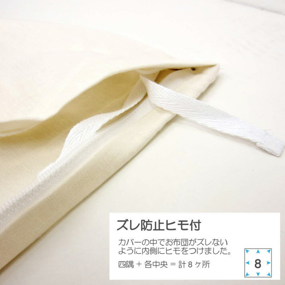 布団カバー ダブルサイズ Fab the Home（ファブザホーム）Double gauze(ダブルガーゼ) コンフォーターカバー ダブル（190×210センチ）