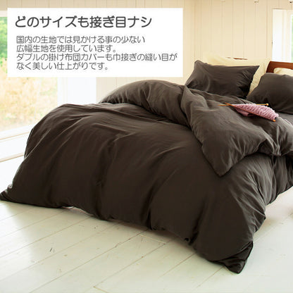 Fab the home（ファブザホーム）ダブルガーゼ 布団カバー シングルサイズ 150×210cm