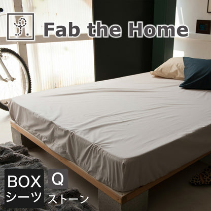 Fab the Home（ファブザホーム） Solid(ソリッド) ベッドシーツ（ボックスシーツ） クイーンサイズ