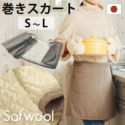 Sofwool Apparel ウールの巻きスカート（ソフゥール）