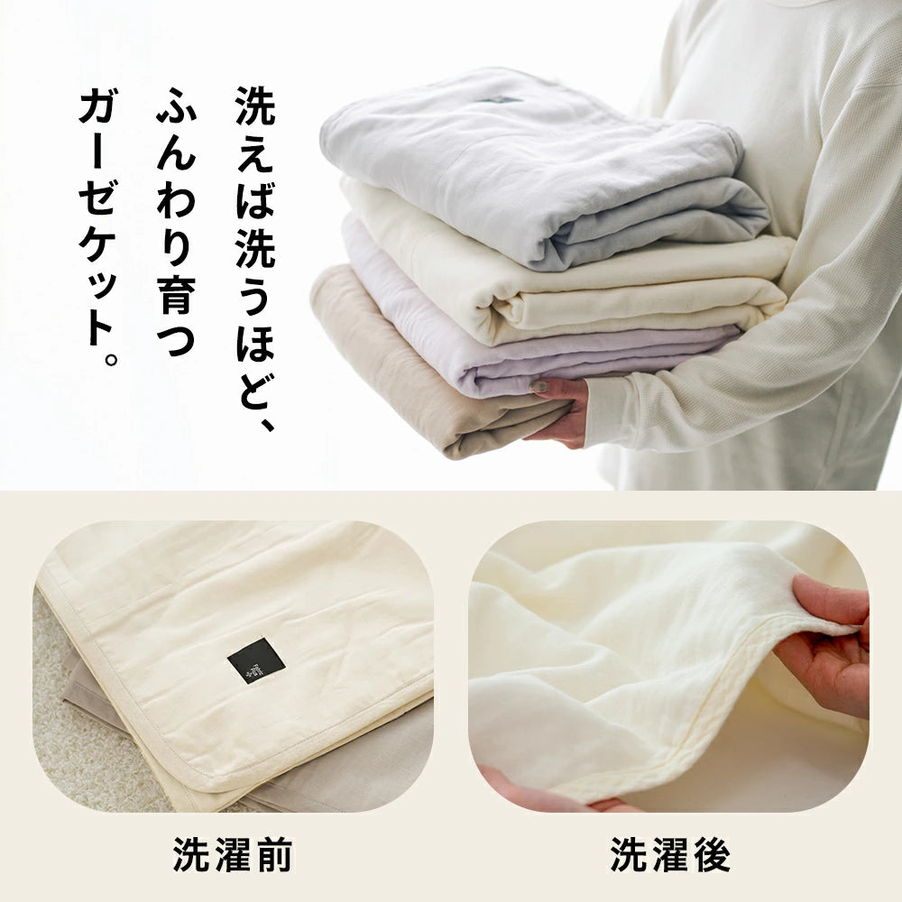 Fabric Plus(ファブリックプラス) 無添加 5重 ガーゼキルトケット Fabric Plus(ファブリックプラス) 無添加 5重 ガーゼキルトケット