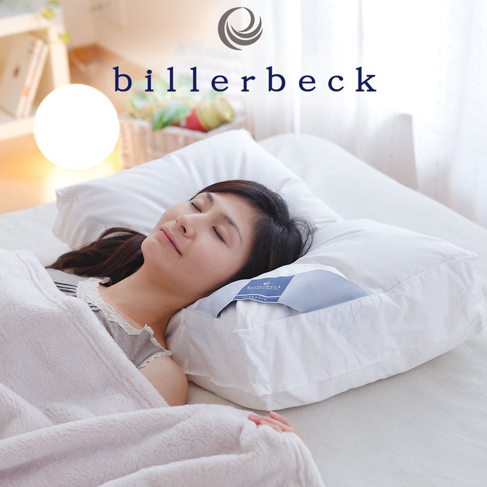 billerbeck ダウナレックス ピロー<span>沈み込みすぎず適度な反発性で頭や頸椎をしっかり支える、ワイドサイズの安眠枕</span>