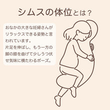 画像をギャラリービューアに読み込む, MOGU ママ ホールディングピロー(ママ用抱き枕)&lt;span&gt;素肌にやさしいマタニティクッション&lt;/span&gt;
