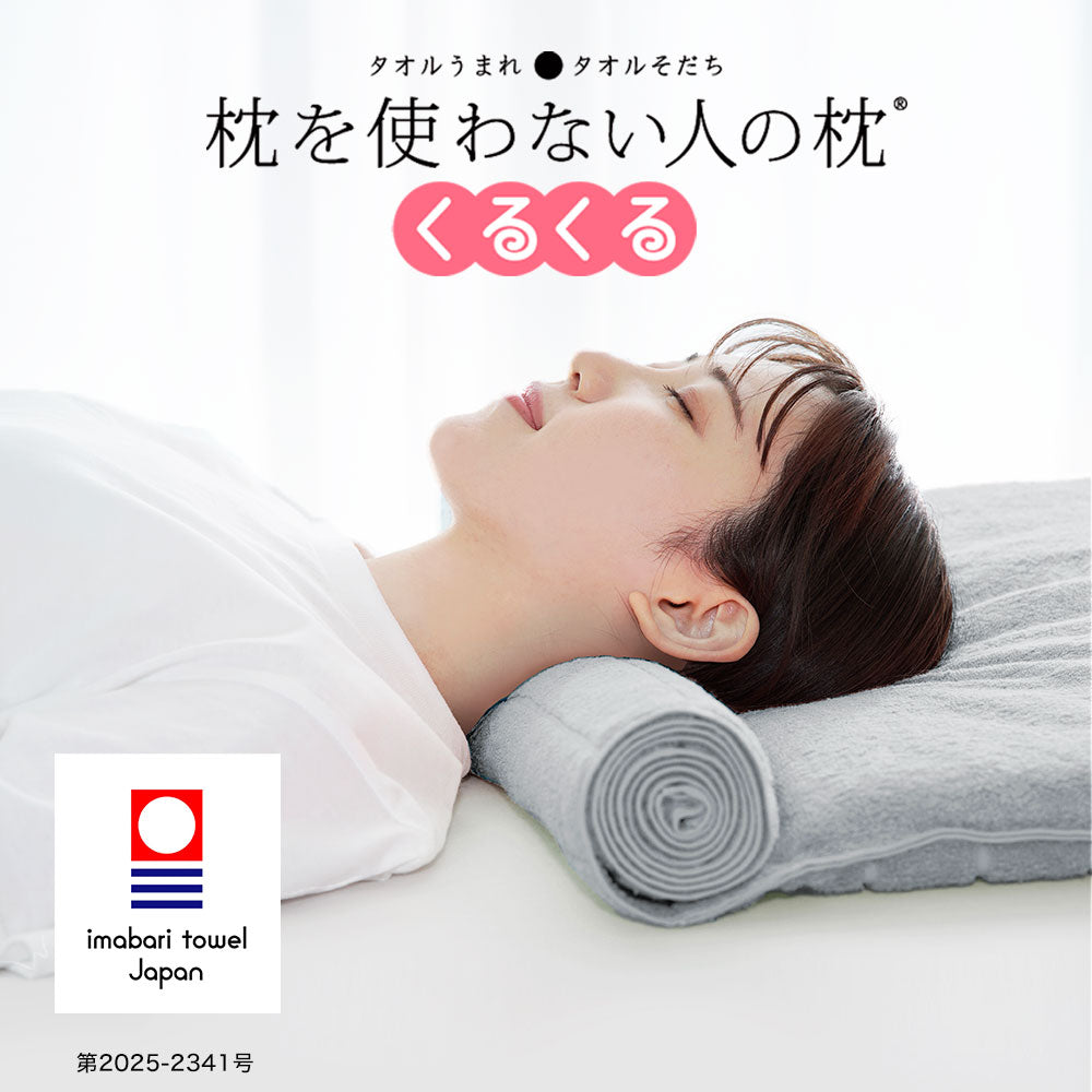 すべての商品 – 枕と眠りのおやすみショップ！本店