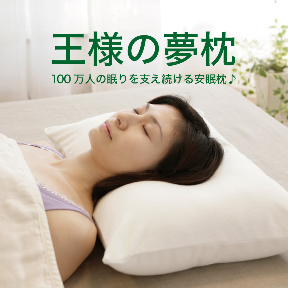 定価19250円スーパー安眠まくら (低い) - 枕