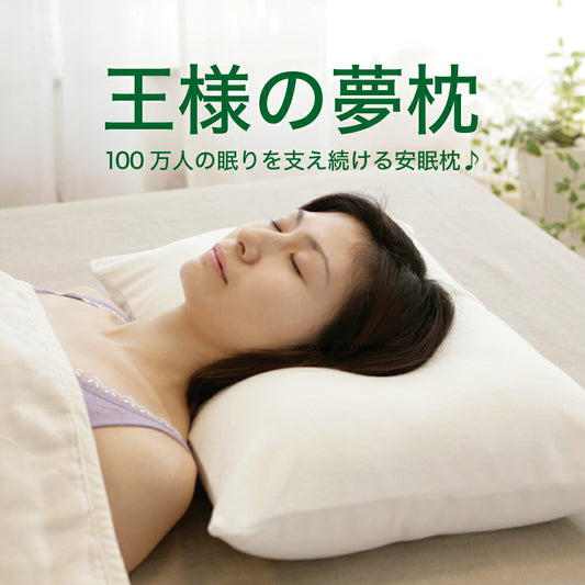 王様の夢枕 タオル地 ホワイト
