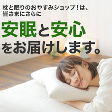 画像をギャラリービューアに読み込む, 寝ごこち安心保証60 &lt;span&gt;枕･抱き枕を60日間お試しいただける安心の保証制度&lt;/span&gt;
