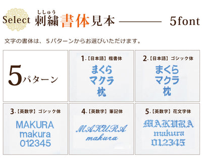 名入れ刺繍サービス（+1,000円）