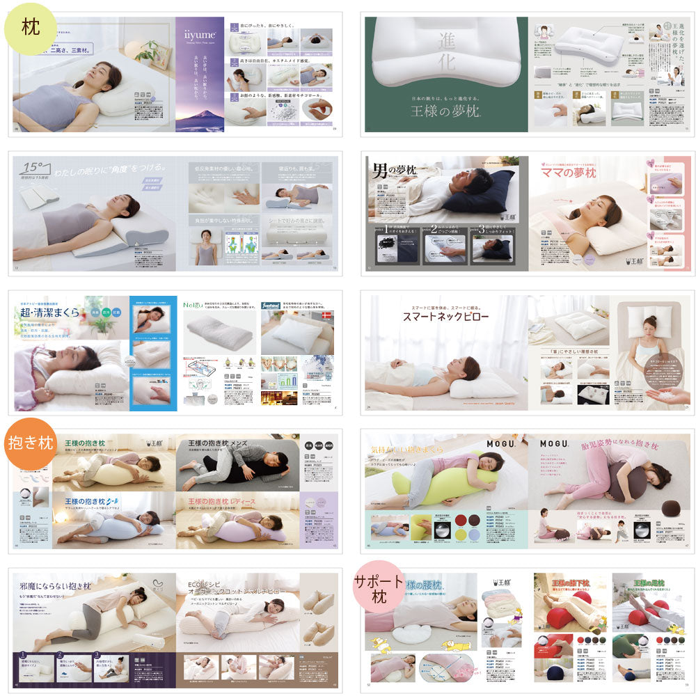 枕のカタログギフト「ピローチェ」 – 枕と眠りのおやすみショップ！本店