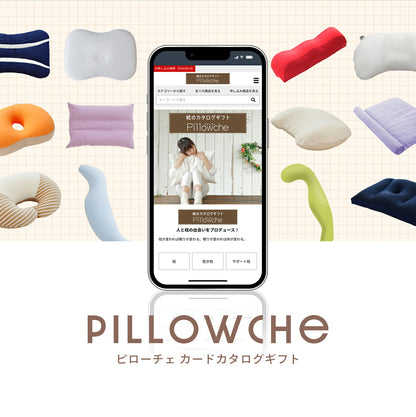 枕のカタログギフト Pillowche (ピローチェ) カードタイプ