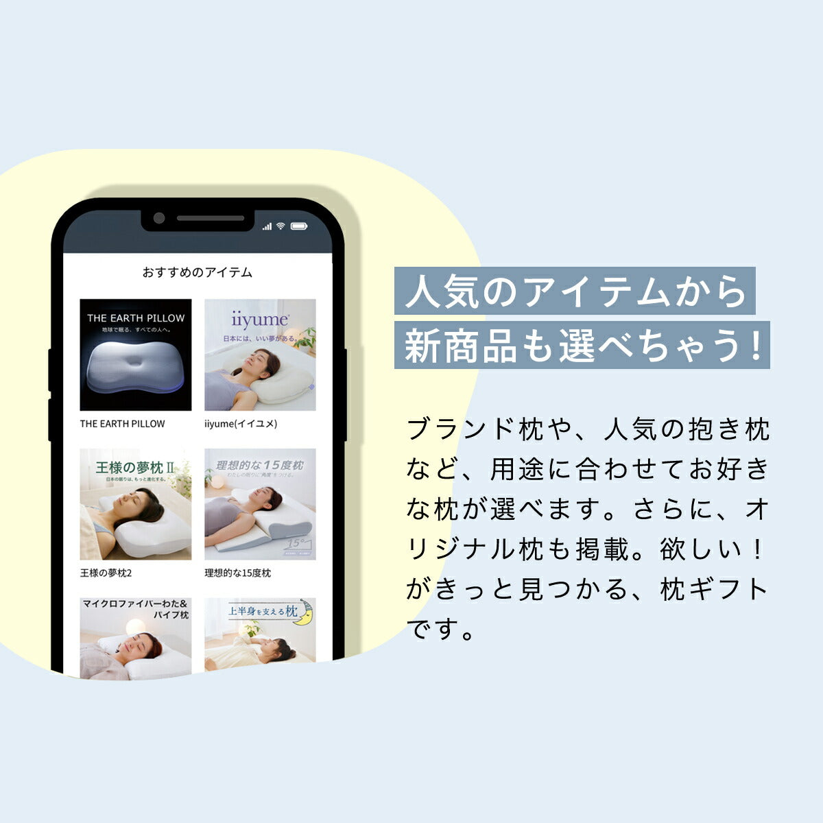 枕のカタログギフト Pillowche (ピローチェ) カードタイプ