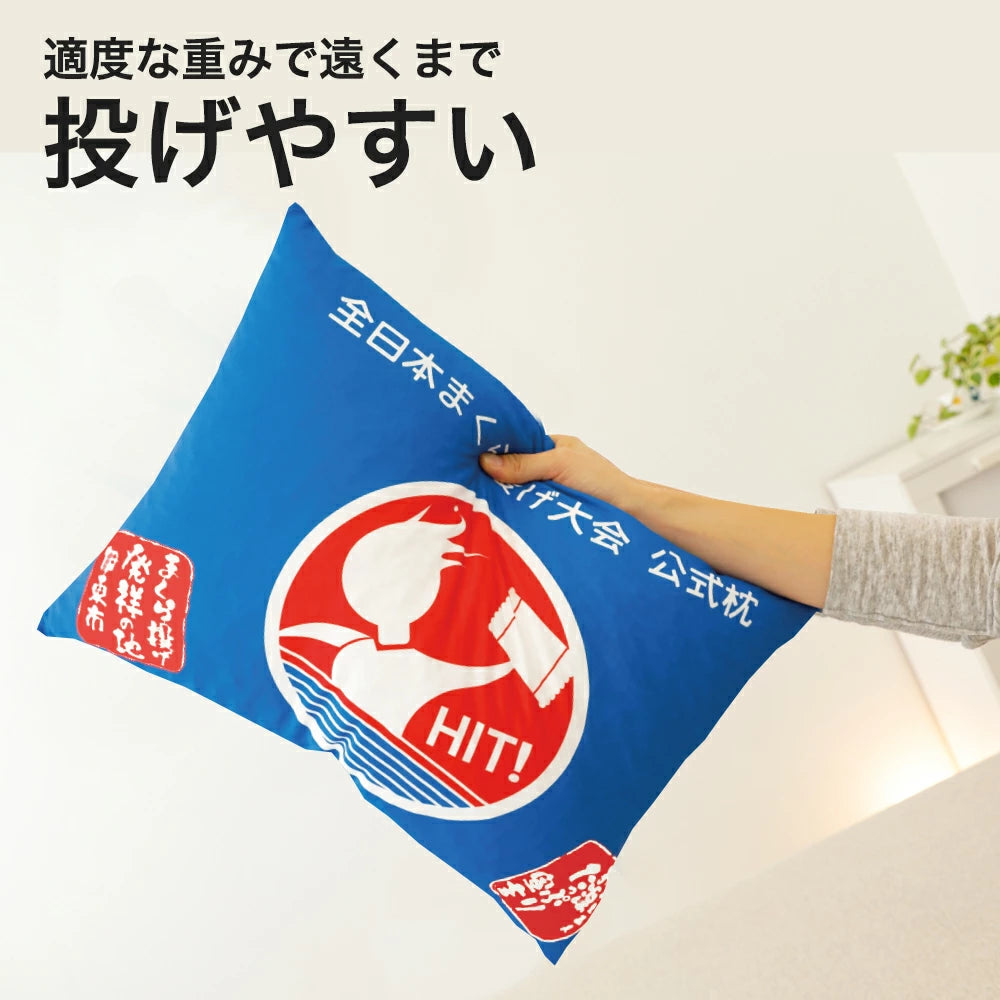 全日本まくら投げ大会 公式枕 まくら投げ専用枕 35×50センチ – 枕と 全日本まくら投げ大会 公式枕 まくら投げ専用枕 35×50センチ – 枕と
