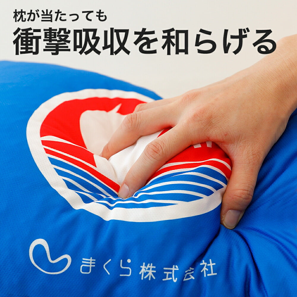 全日本まくら投げ大会 公式枕 まくら投げ専用枕 35×50センチ – 枕と