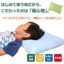画像をギャラリービューアに読み込む, 子供用枕 はじめてのジュニア枕（枕カバー付き）&lt;span&gt;お子さまの成長に合わせて高さ調整ができるジュニア枕&lt;/span&gt;

