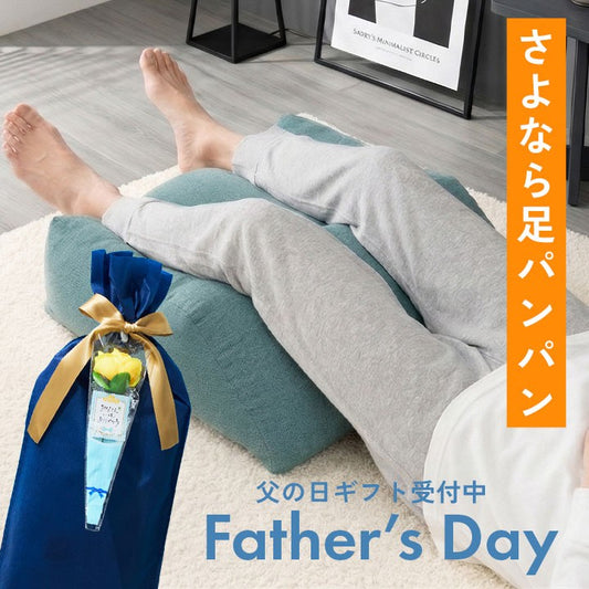 はじめてのふくらはぎ枕